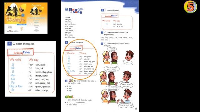 Spotlight 5. Страница 15. Английский язык. 5 класс. Упражнение 4. Запомни правило. смотреть онлайн