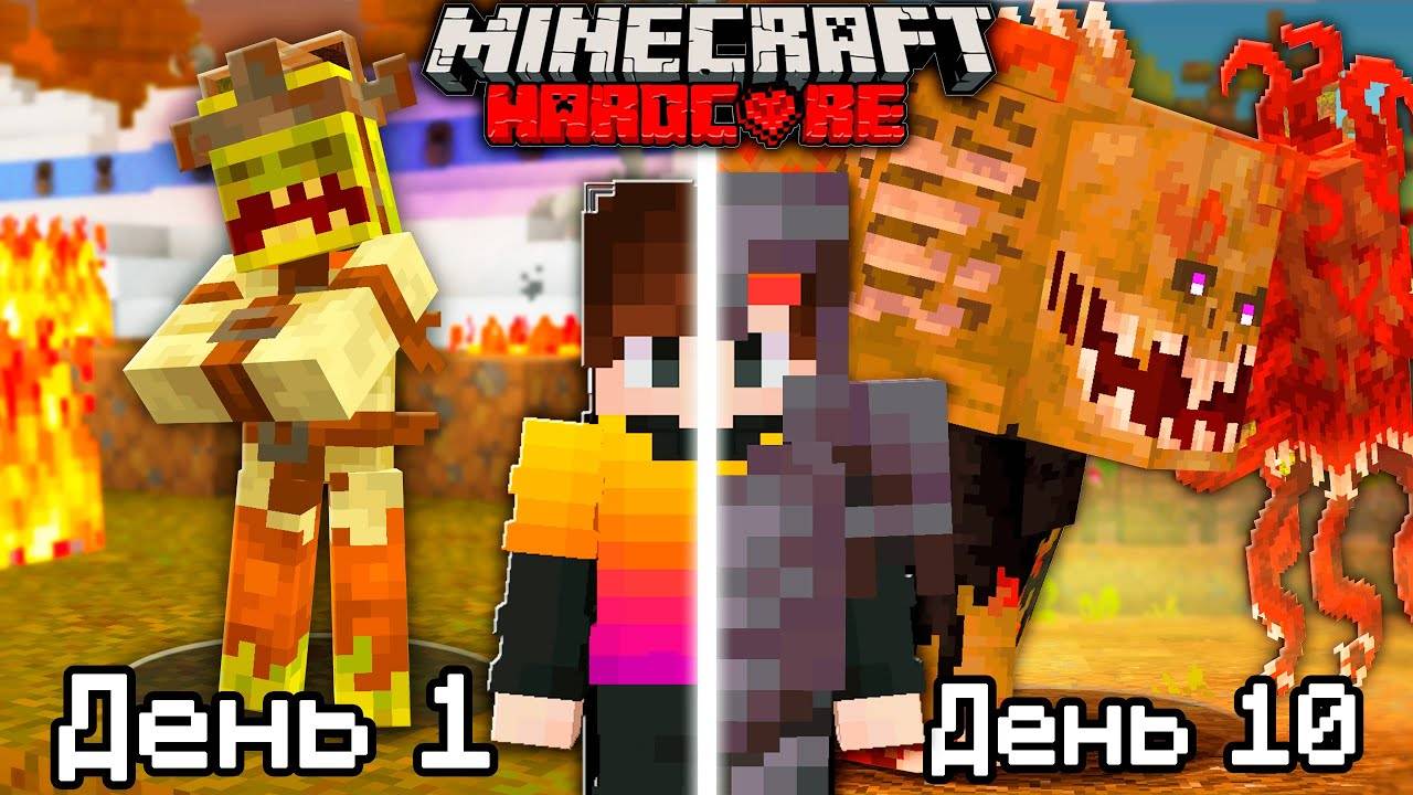Я прожил 10 Дней под ЗОМБИ ЛУНОЙ в Майнкрафт Хардкор смотреть онлайн