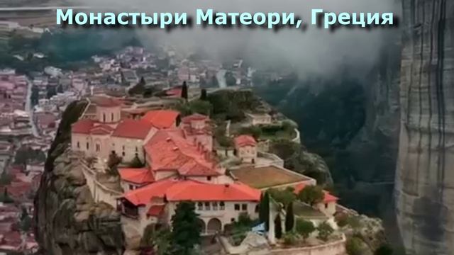 Самые знаменитые старинные сооружения и памятники смотреть онлайн