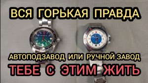 ОБЗОР ЧАСОВ С АВТОПОДЗАВОДОМ ИЛИ БЕЗ, ОБЗОР ЧАСОВ ВОСТОК КОМАНДИРСКИЕ АМФИБИЯ