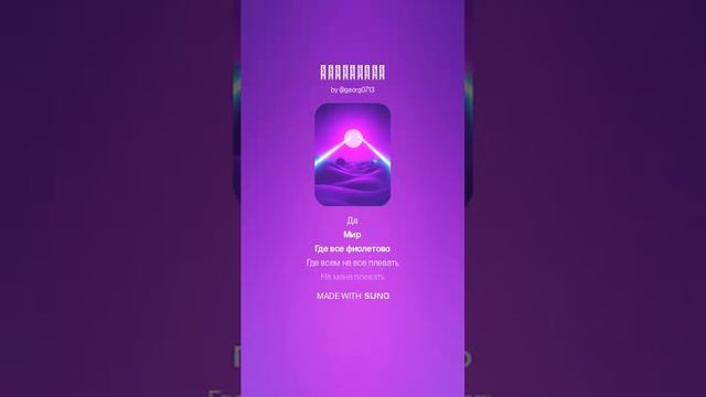 Фиолетово смотреть онлайн