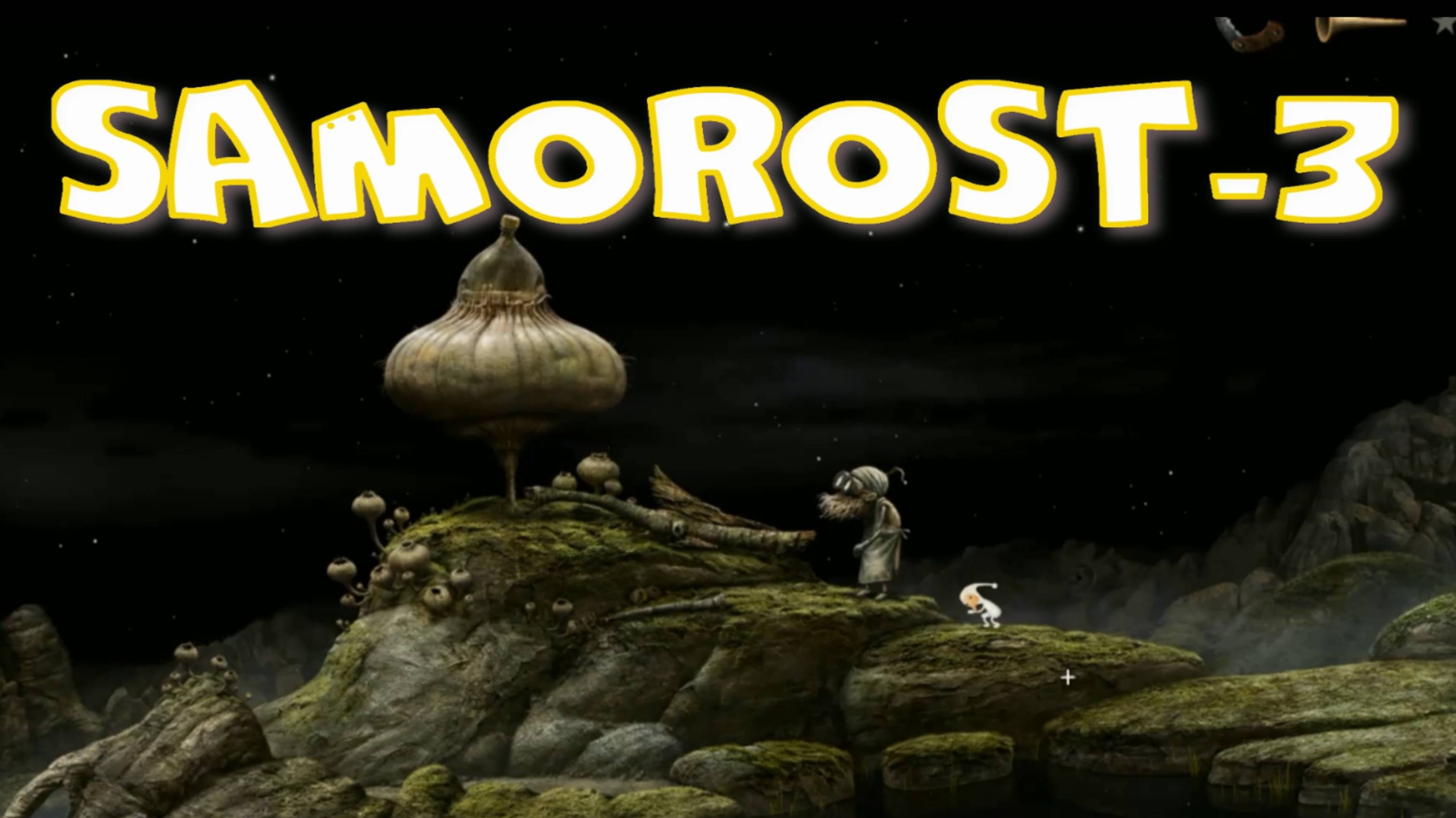 SAMOROST-3 (Саморост3. 4ч.Шипастая планета) смотреть онлайн