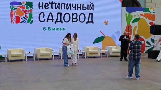 Награждение " Медиапремия Нетипичный садовод 2025" смотреть онлайн