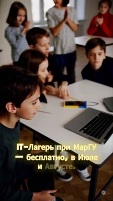 IT-Школа 12 при МарГУ - Летний лагерь смотреть онлайн