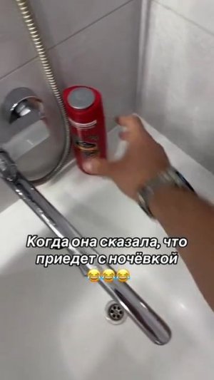 Когда она сказала, что останется на ночь