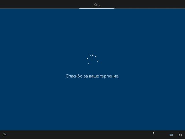 Windows 10 Установка