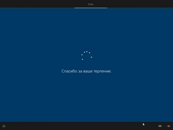 windows 10 Установка