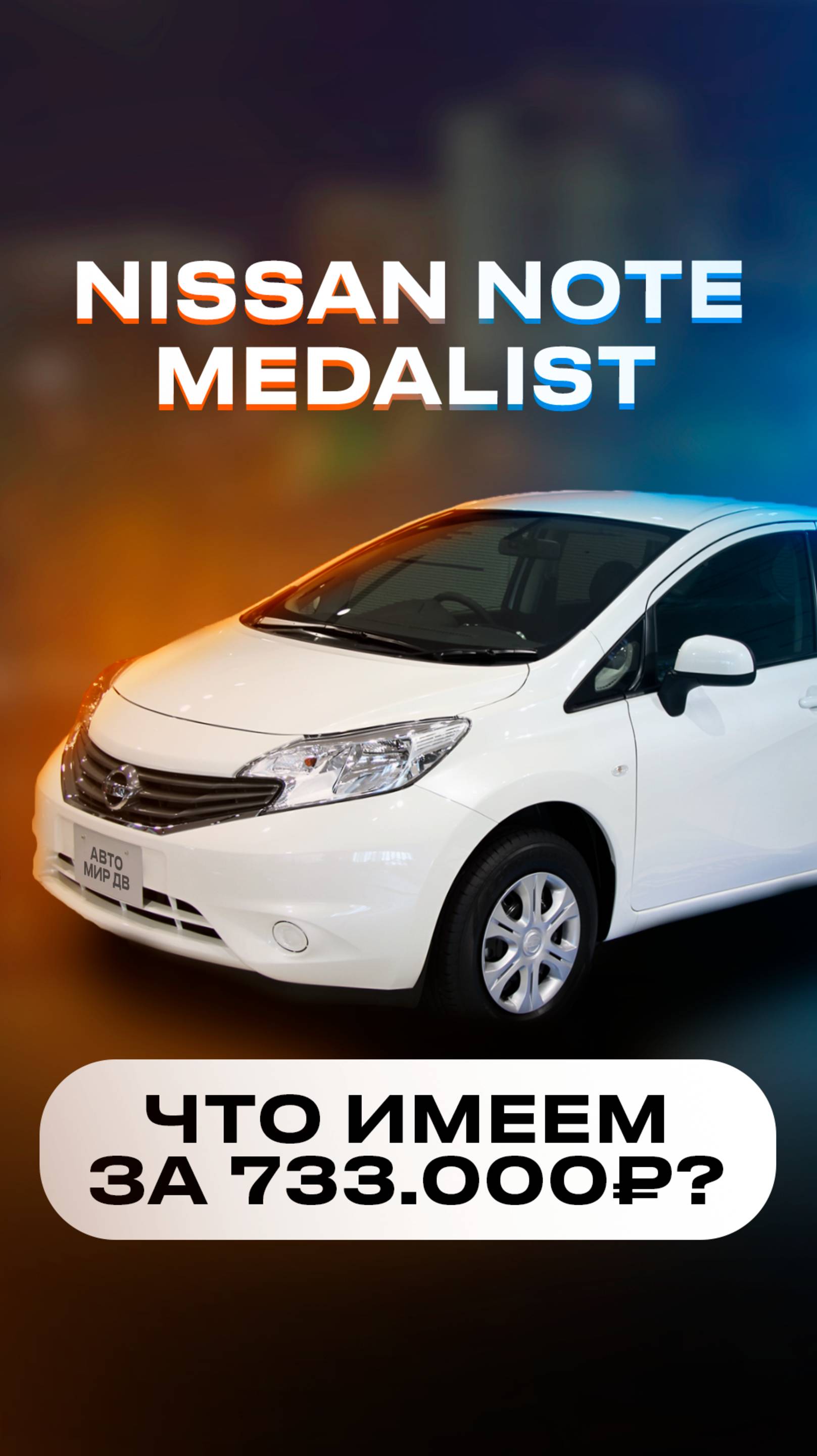 Фишки NISSAN NOTE в деталях! смотреть онлайн
