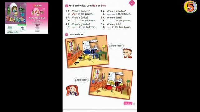 Spotlight 2. Урок 2b (с. 32–33). Английский язык. Рабочая тетрадь (страница 17, упр. 3, 4) смотреть онлайн