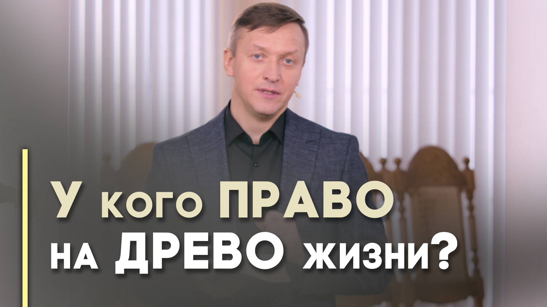 Кто окажется на небесах?  Благословения на каждый день