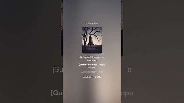 Слово о Гаврииле Валаамском  ЭПИЛОГ_ КОЛОКОЛ ГАВРИИЛА