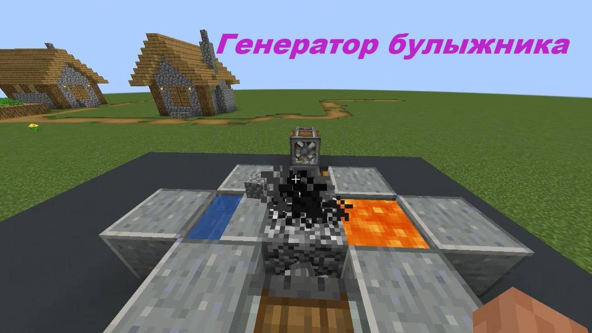 Как построить автоматический генератор булыжника в майнкрафте с модом Create! смотреть онлайн