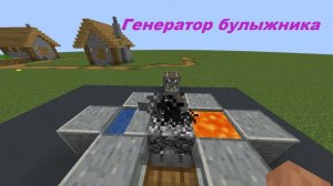 Как построить автоматический генератор булыжника в майнкрафте с модом Create!