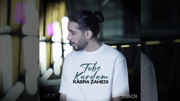 ❤🍂☘️KASRA ZAHEDI PERSIAN MUSIC NAME ❤🍂☘️