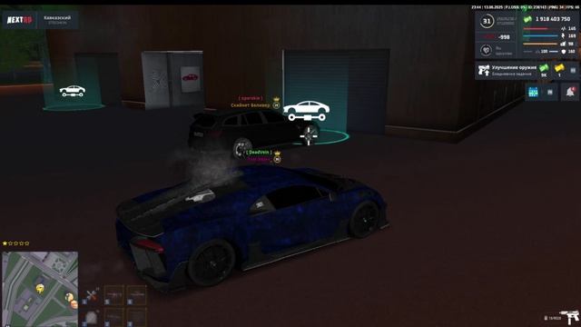 скайнет беливер 5,13 отказ от рп