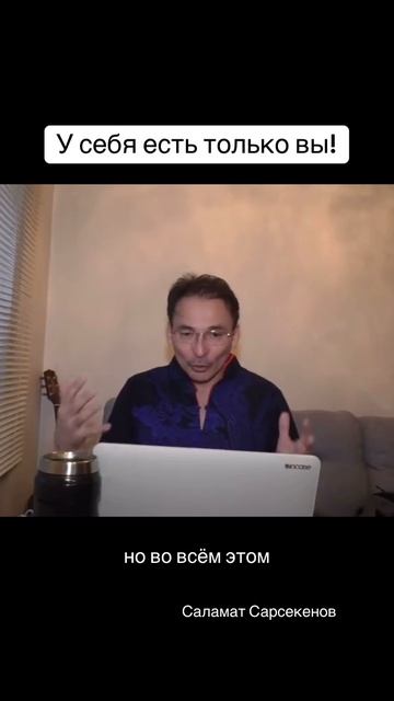 Присмотритесь каждый к своему опыту прямо сейчас. У себя есть только вы. Распознайте, без идей смотреть онлайн