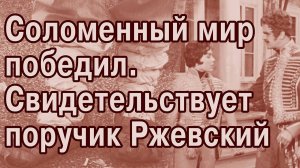 Как неграмотные крестьяне чуть историю не переписали