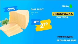 Рекламный блок (Gulli петя 12.06.2025)