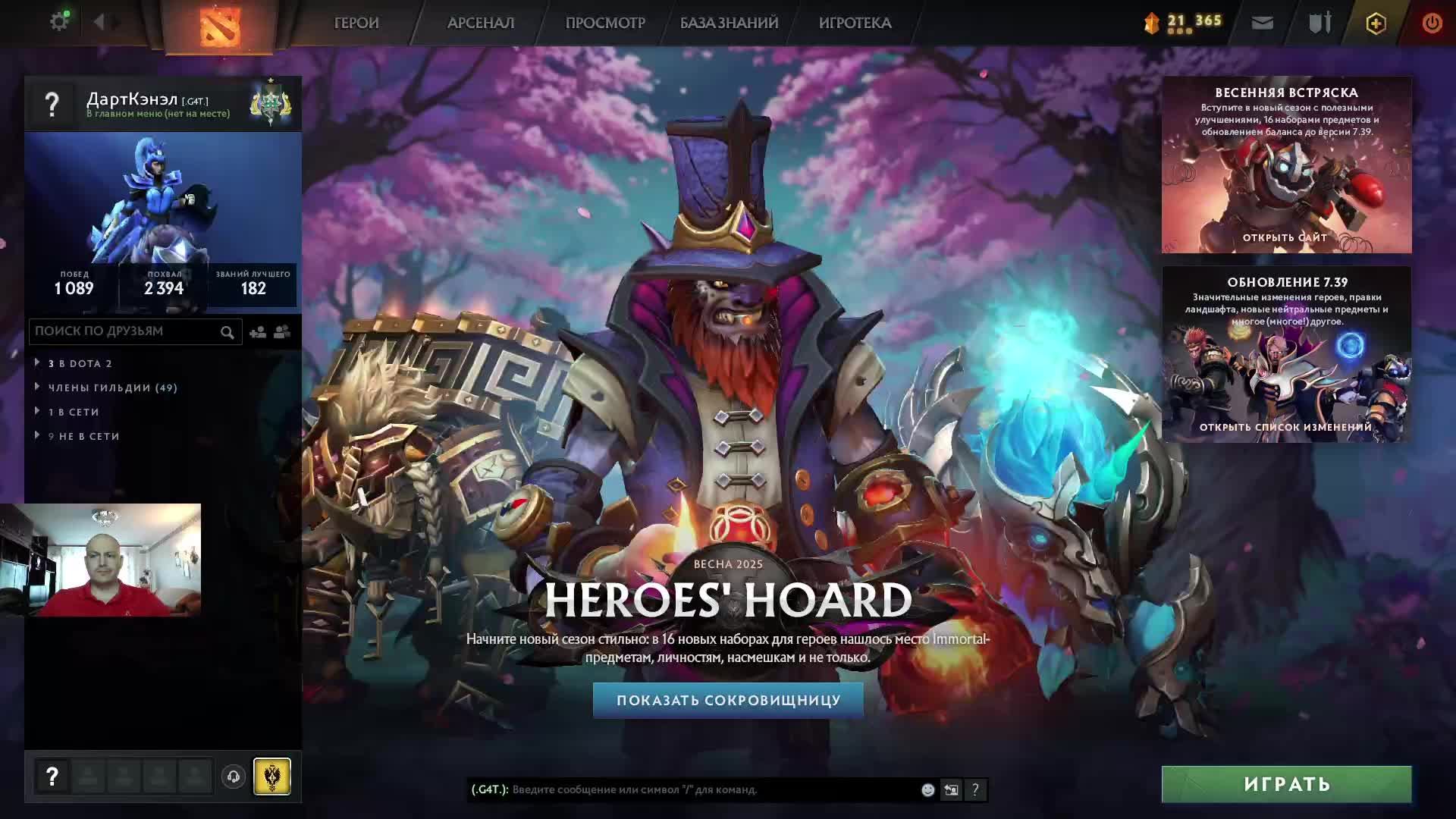 Дота 2 рейтинг стрим Дота2 / Dota 2 stream Dota2 смотреть онлайн