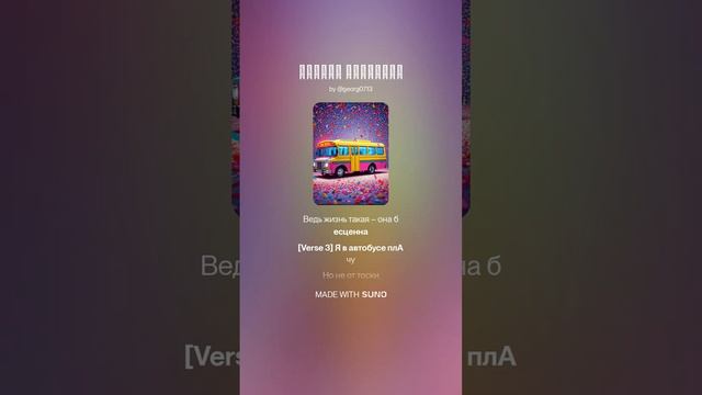 Совсем чокнутый смотреть онлайн