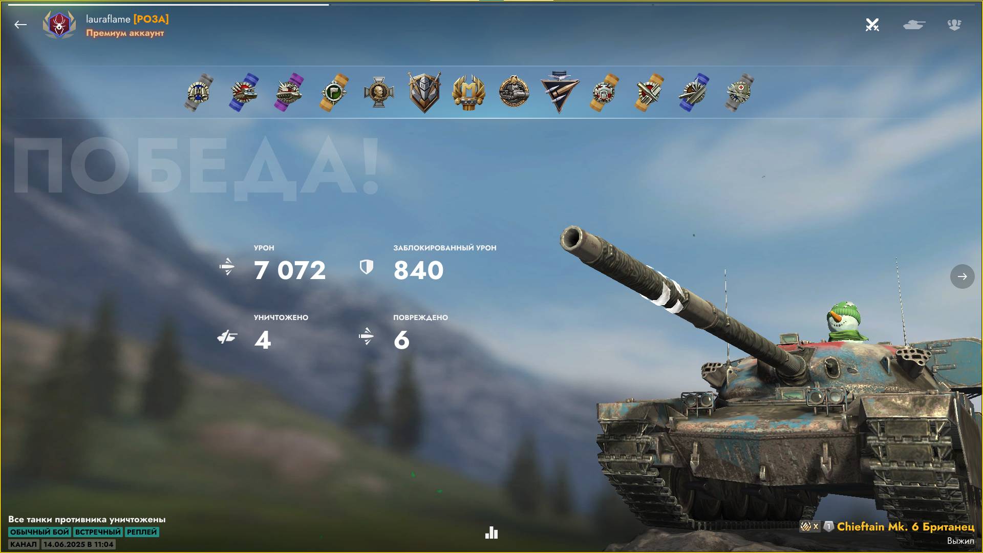 мастер+колобанов на Chieftain Mk6 Lauraflame