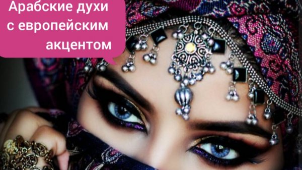 Обзор ароматов от Fragrance World