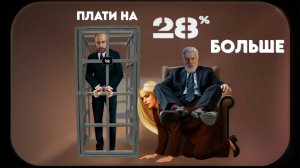 Плати Больше с Т2