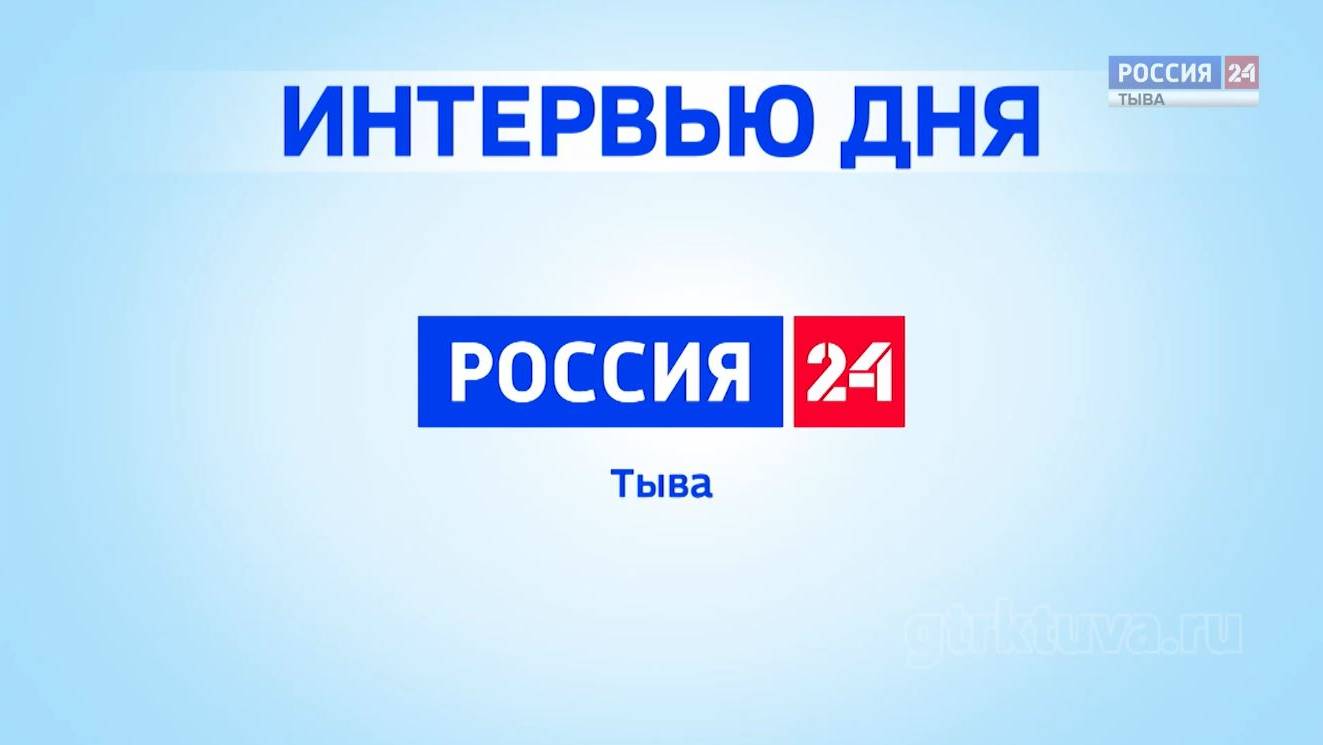 Интервью дня 15.06.2025 смотреть онлайн