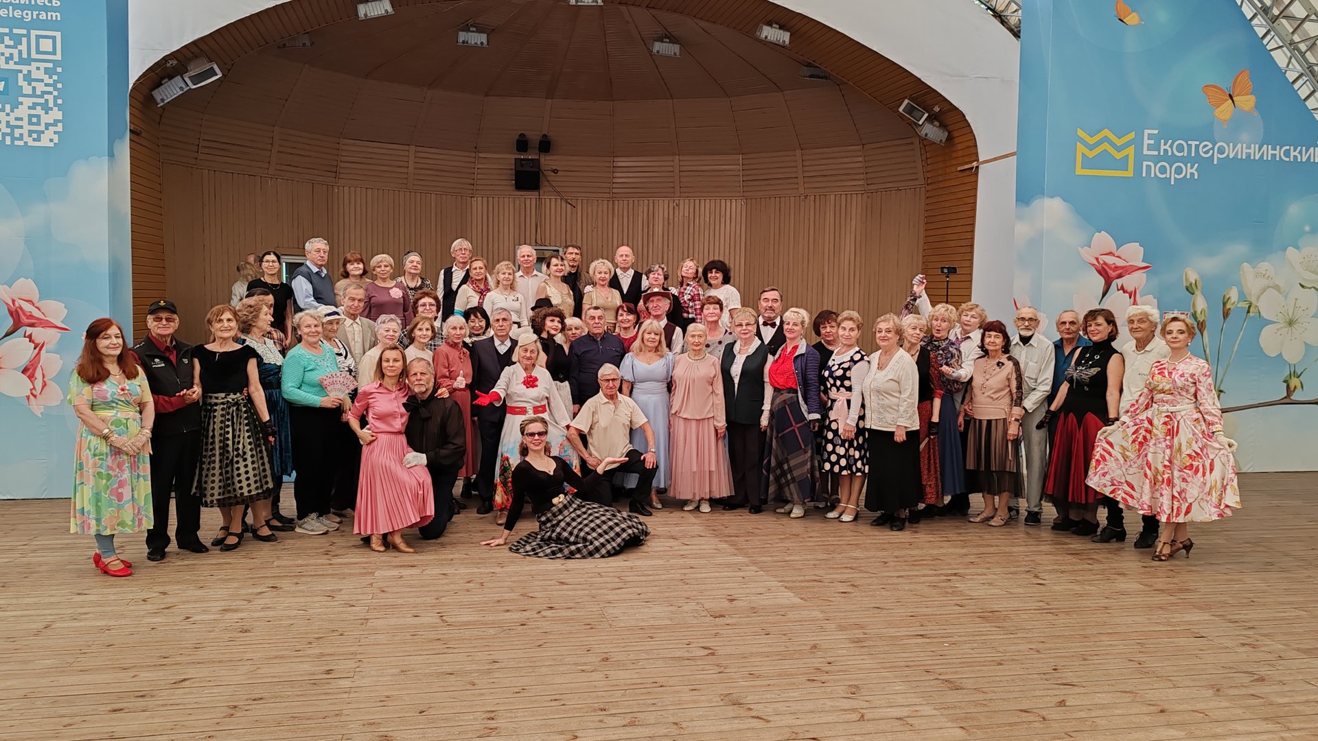 Танцевальный вечер в Екатерининском парке 15.06.25г смотреть онлайн