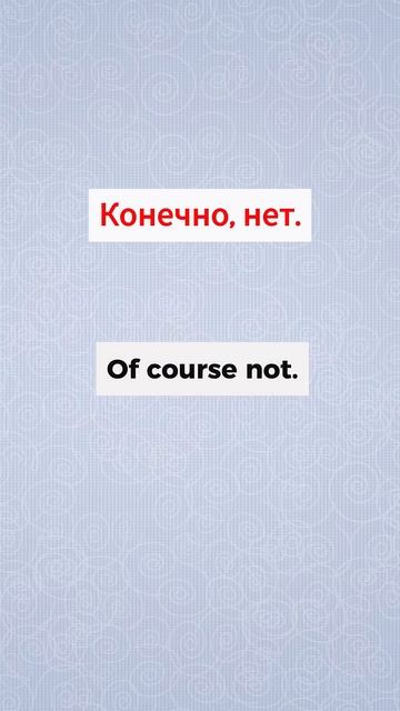 Топ-5 фраз на английском для уверенного общения #английскиефразы #английский