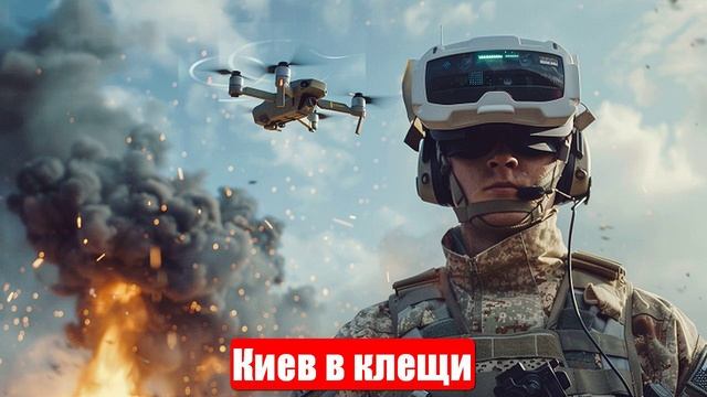 Новости. Киев в клещи. Атака через Чернигов. MI6. Иран и Израиль. Война на Украине. СВО. 15.06.2025 смотреть онлайн