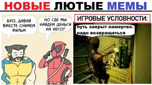 Лютые шортсы. Росомаха и Дэдпул решают снять фильм