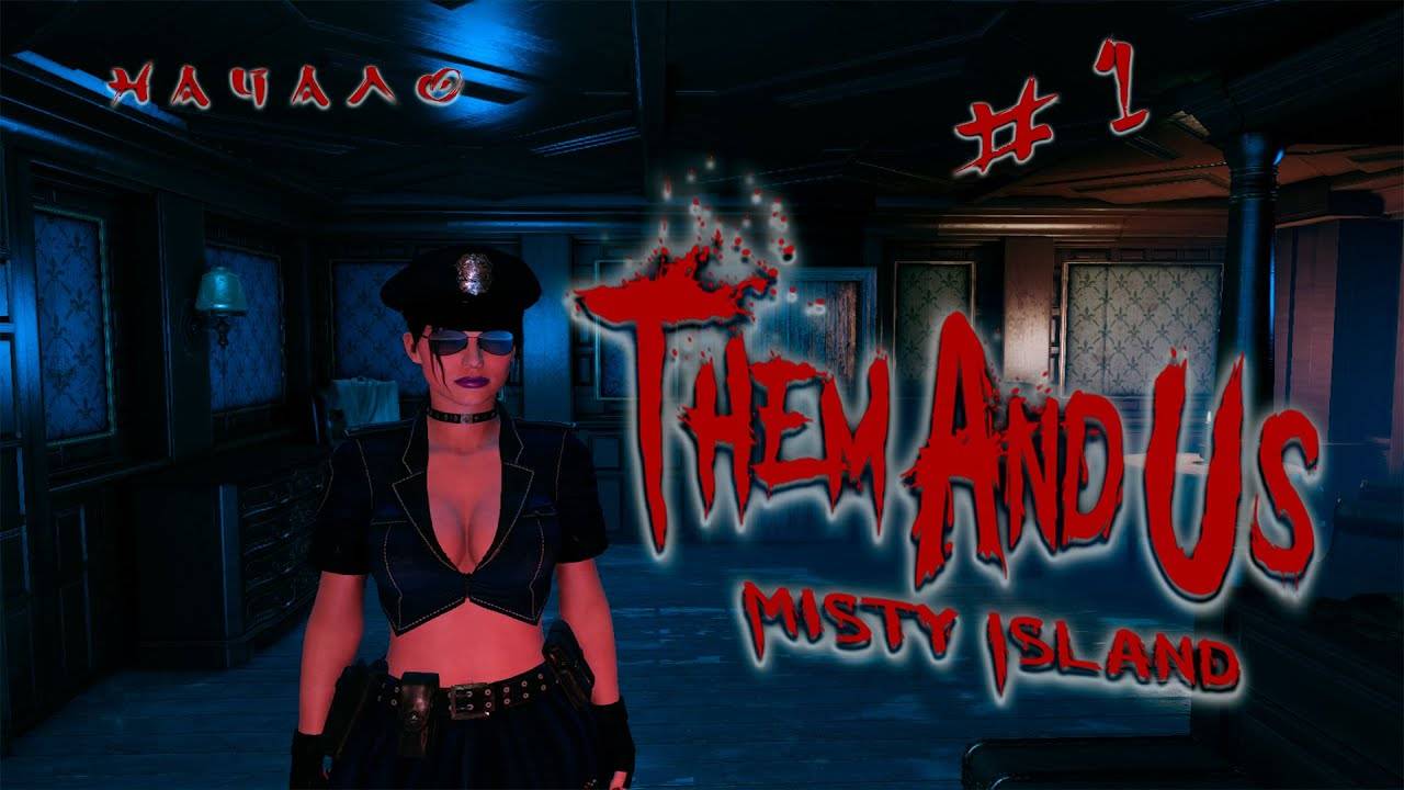 THEAM/AND/US/СЕРИЯ№1 НАЧАЛО смотреть онлайн