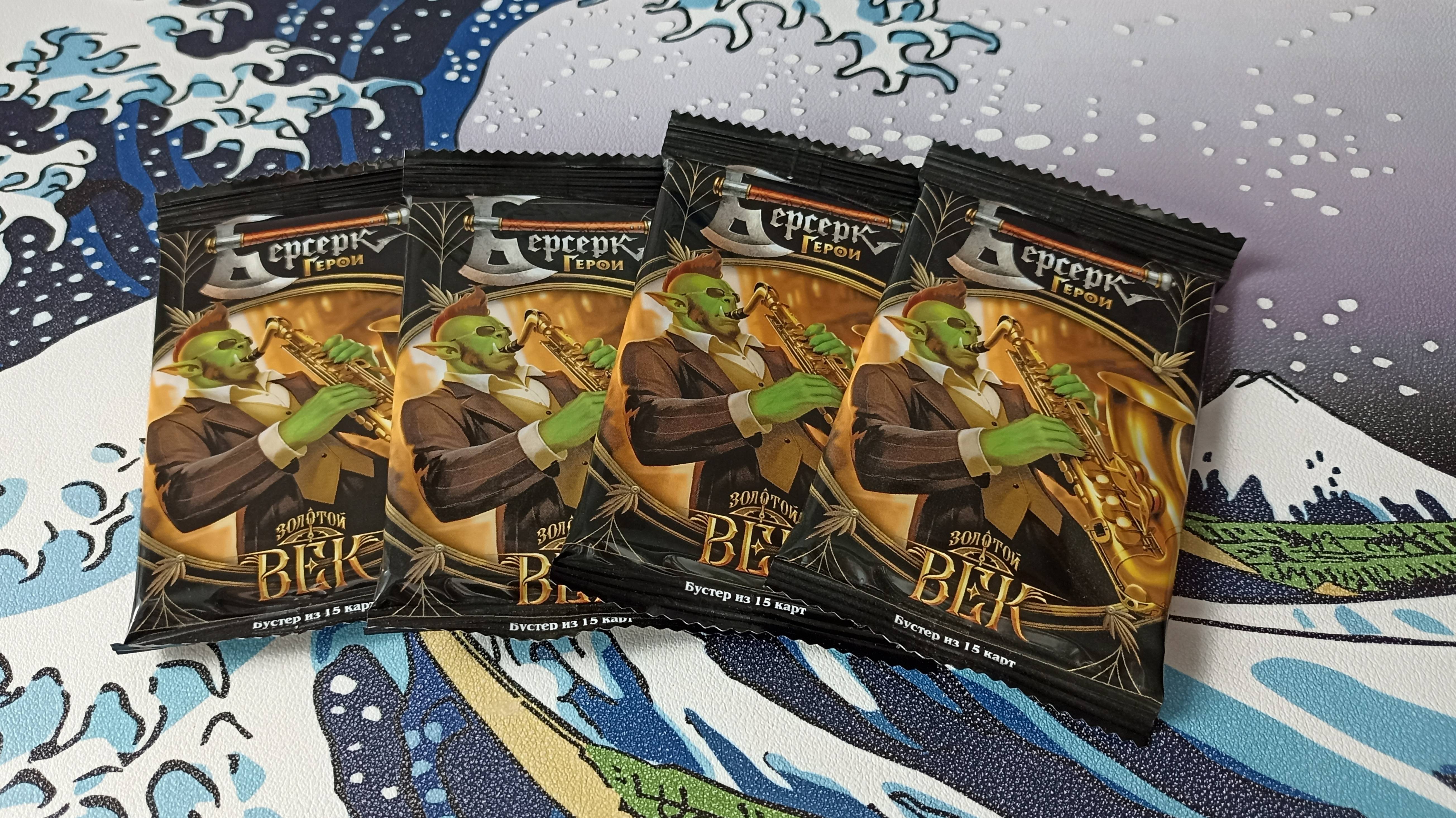 ККИ. Берсерк герои. Выпуск "Золотой век". 4ре бустера смотреть онлайн