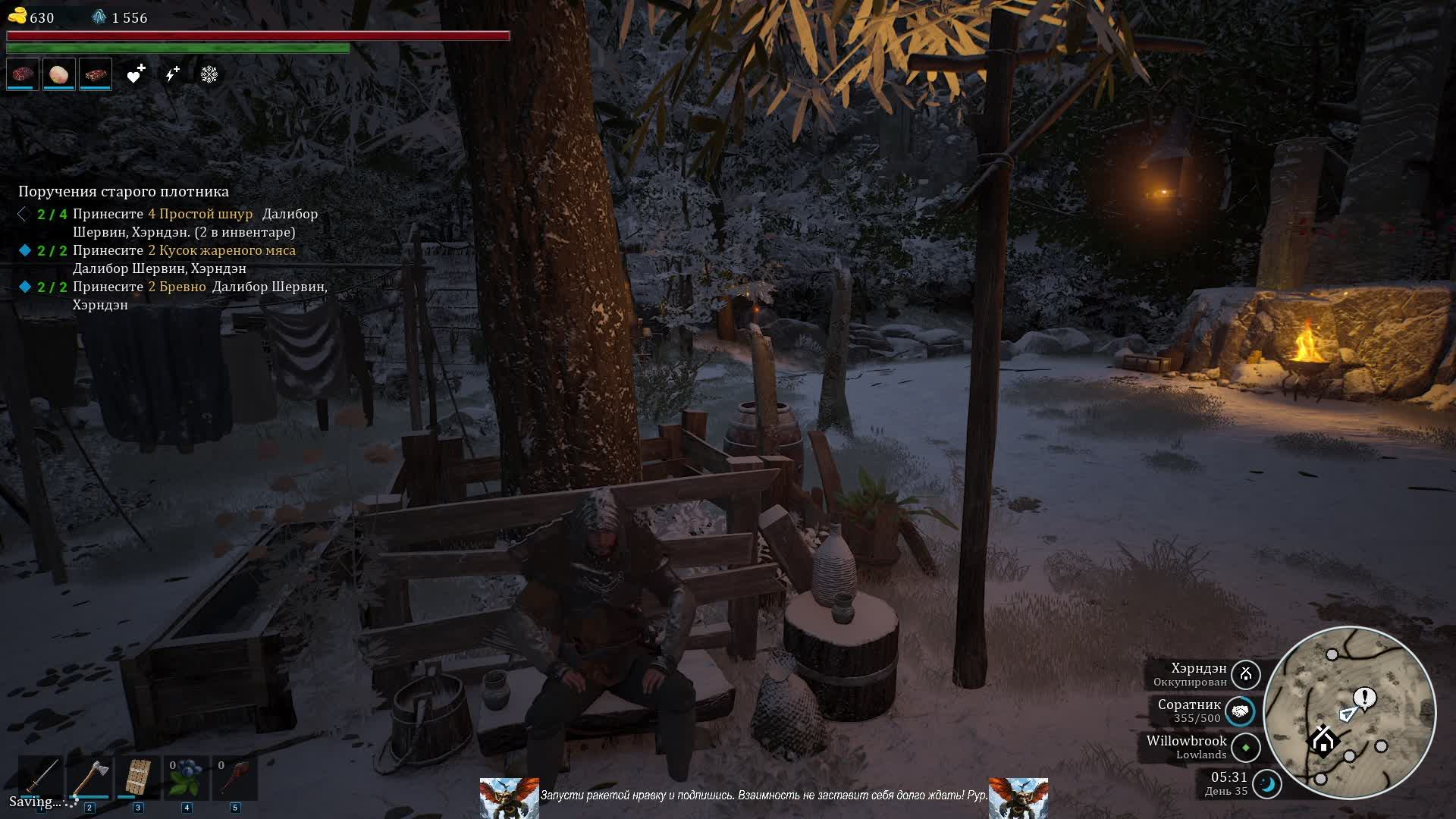 Bellwright Поселение 8 человек и я.