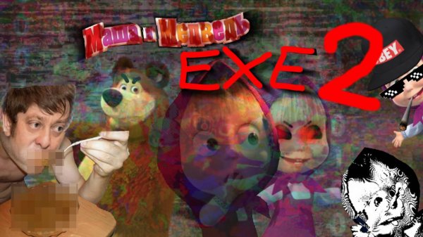 Маша и медведь.EXE 2 Прохождение + Все пасхалки + Экстра | [PC]