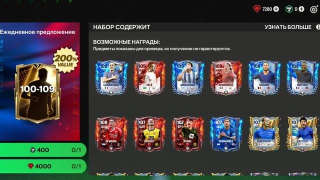 сегодня я играю в фк мобайл и скачиваю новое обновление: фк мобайл,пламя и вода!!!🔥и🌊