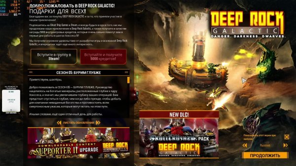 Deep Rock Galactic