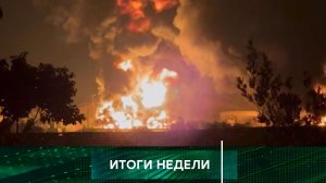 «Итоги недели». Выпуск от 15 июня 2025 года