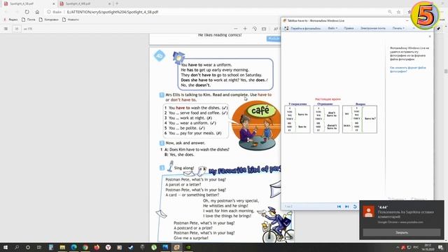 Spotlight 4. Страницы 31-32. Упражнения 4- 5 . Английский язык. 4 класс. Present indefinite. смотреть онлайн