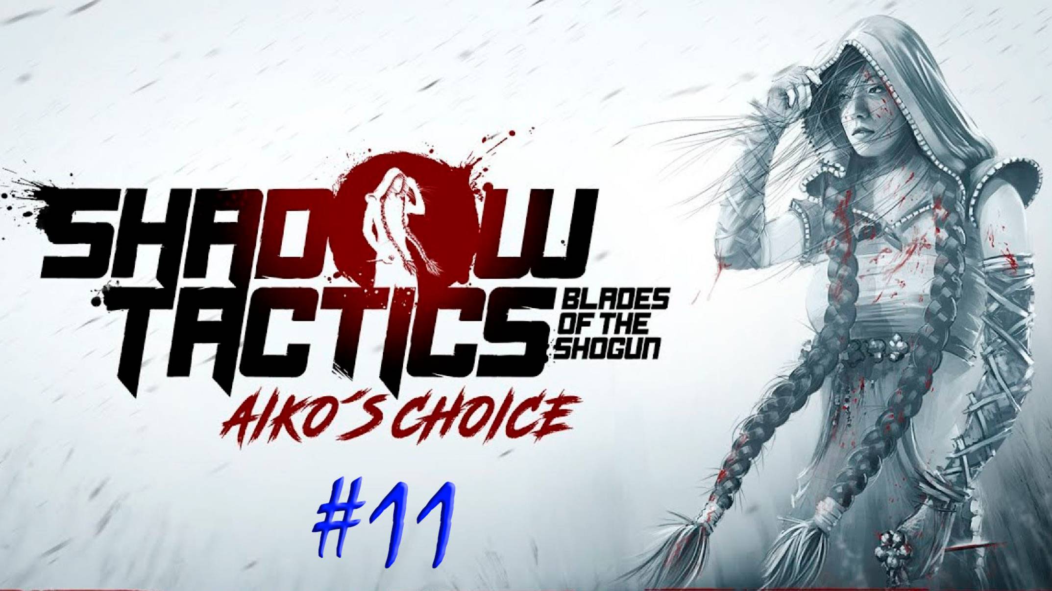 Aiko's Choice. Прохождение #11. Школа Сакуры. Смерть госпожи Чио смотреть онлайн