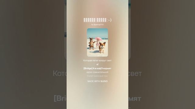 Солнце печёт ☀️ – Летняя Песня с Викторией! смотреть онлайн