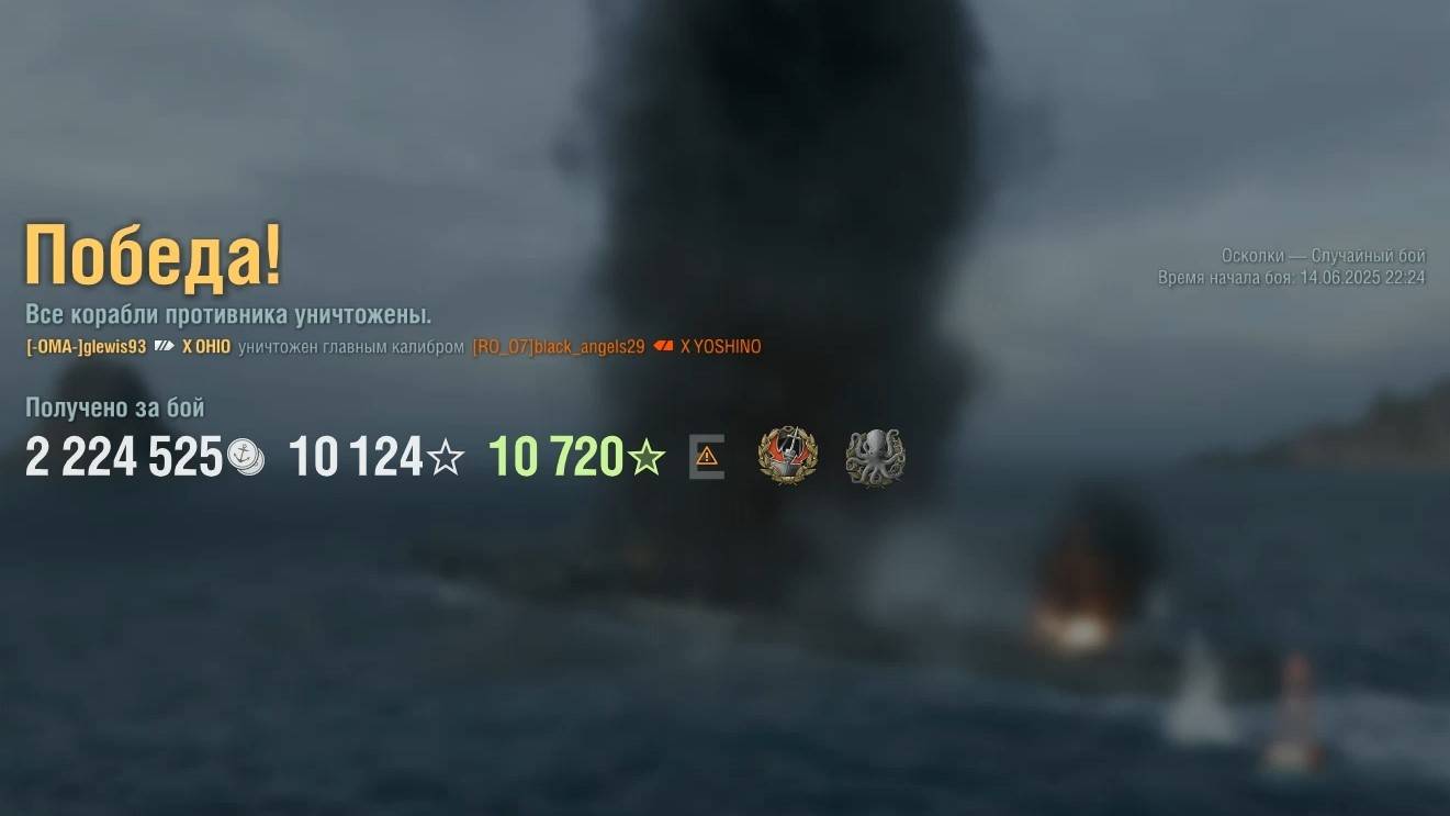 Линкор Ohio: +204к урона 5 фрагов на карте Осколки - Мир кораблей (World of Warships) смотреть онлайн