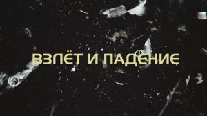 Долгов А.Н. «Взлёт и падение Formula 1 в России»  - видеоблог