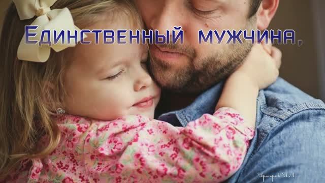 Девочке три... Обязательно послушайте и посмотрите смотреть онлайн
