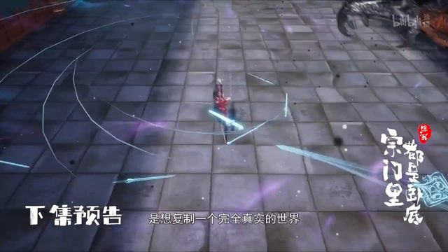 Кроме меня в клане одни шпионы 76 Серия - Превью (Аниме-Мультсериал 2024)