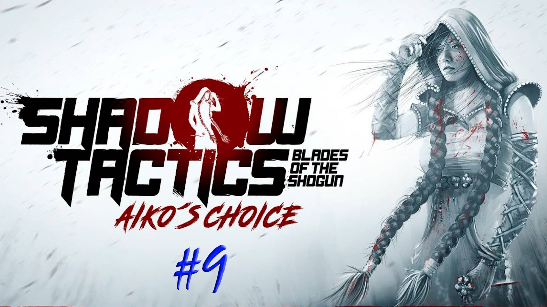 Aiko's Choice. Прохождение #9. Школа Сакуры. Забираем порох смотреть онлайн