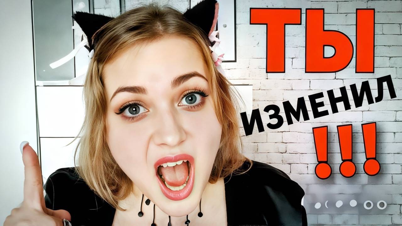 АСМР ПОХИЩЕНИЕ НЕВЕРНОГО ПОДПИСЧИКА 💔💔💔 ролевая игра смотреть онлайн