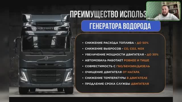 Н2-ЭЛЕМЕНТ презентация (40 мин) смотреть онлайн