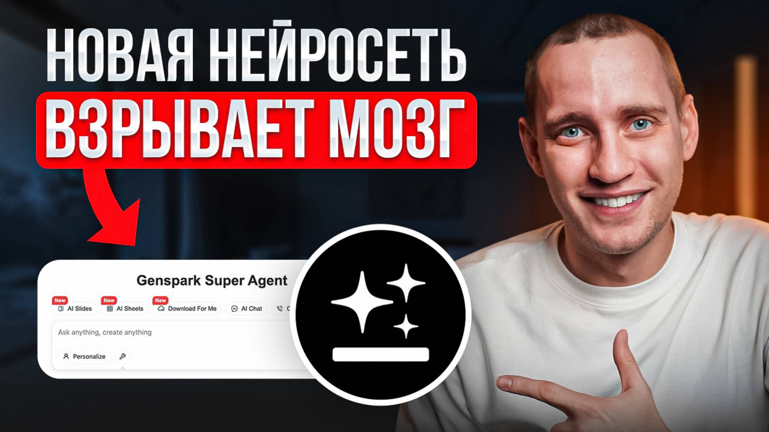 Что умеет GENSPARK, чего не умеет даже GPT — ПОЛНЫЙ ОБЗОР смотреть онлайн